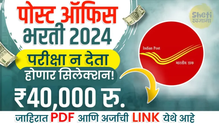 India Post GDS Recruitment