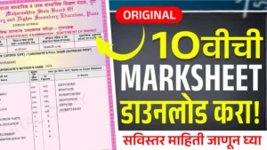 10th class original marksheet